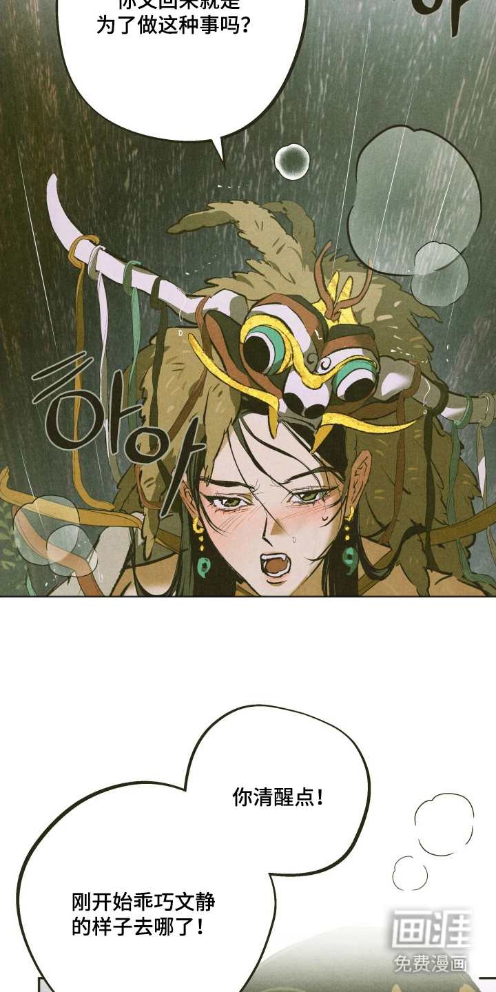 神的使用方法漫画-图12