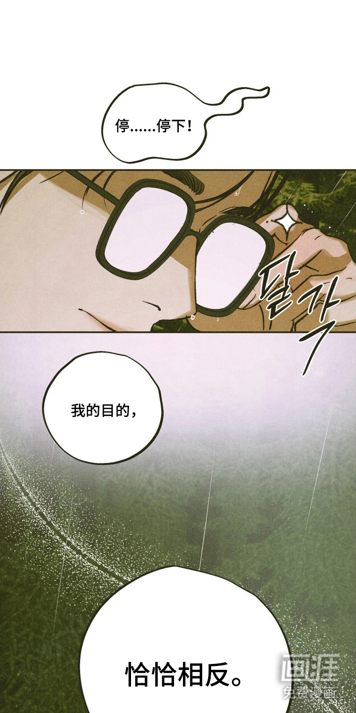 神的使用方法漫画-图16