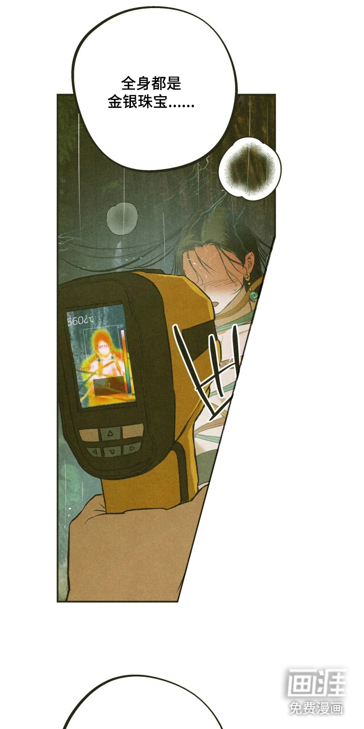 神的使用方法漫画-图20