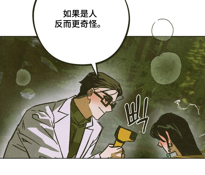 神的使用方法漫画-图21