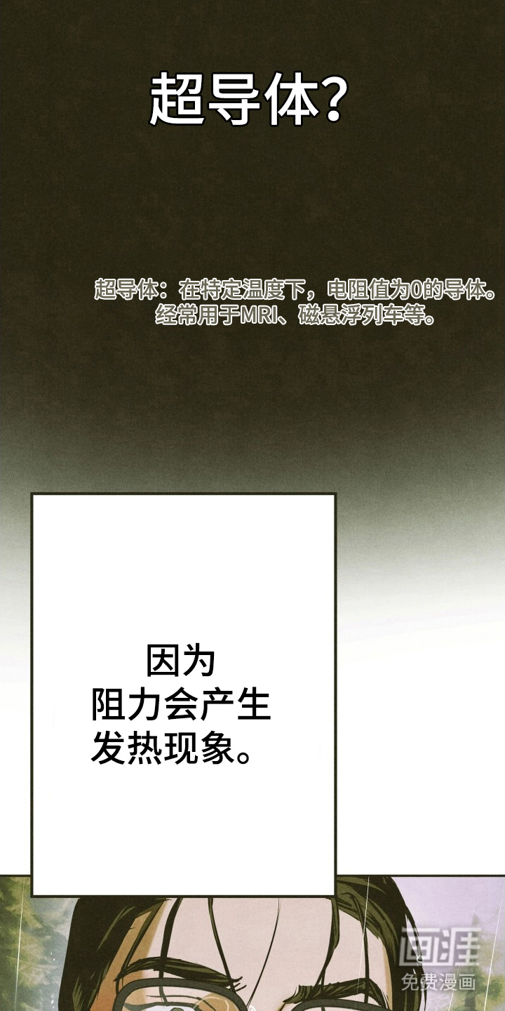 神的使用方法漫画-图11
