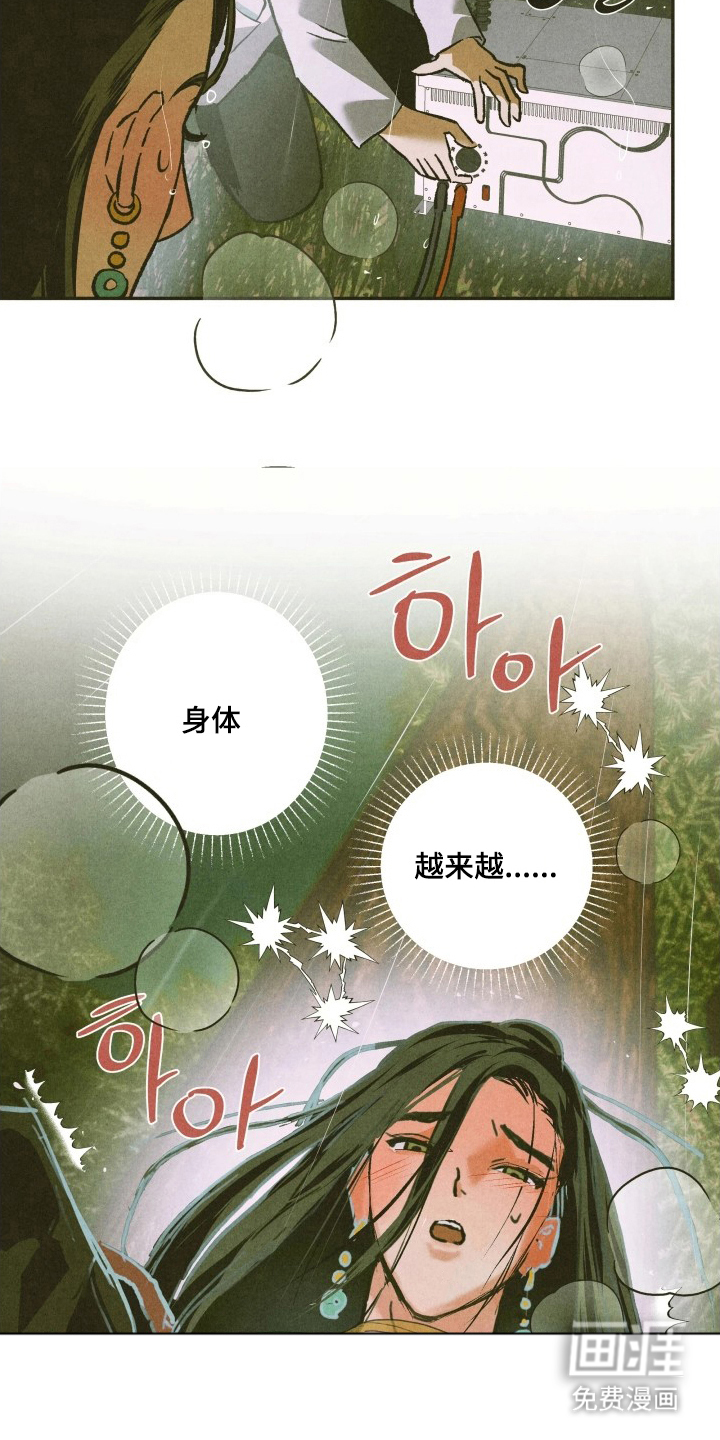 神的使用方法漫画-图13