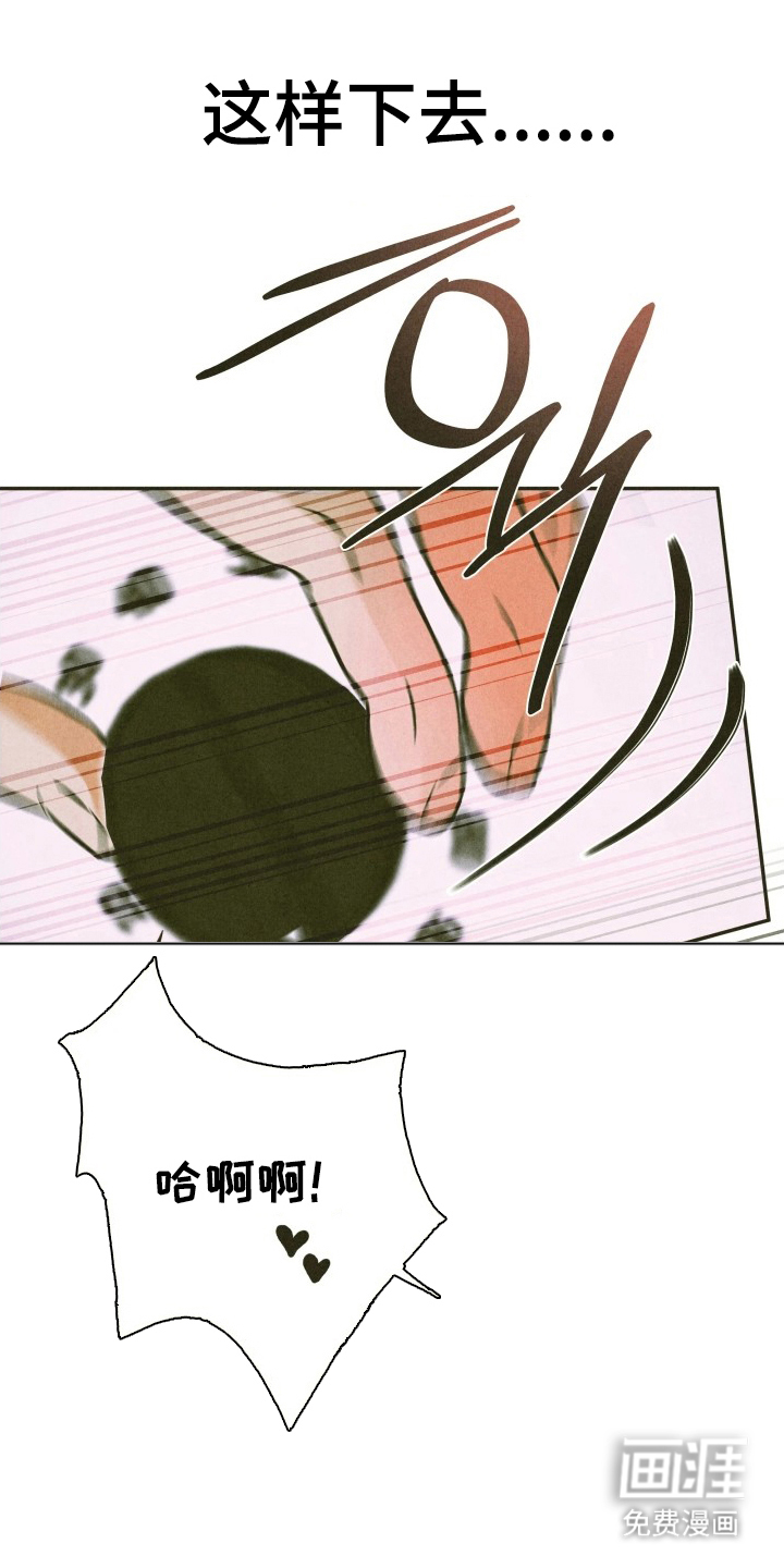 神的使用方法漫画-图14