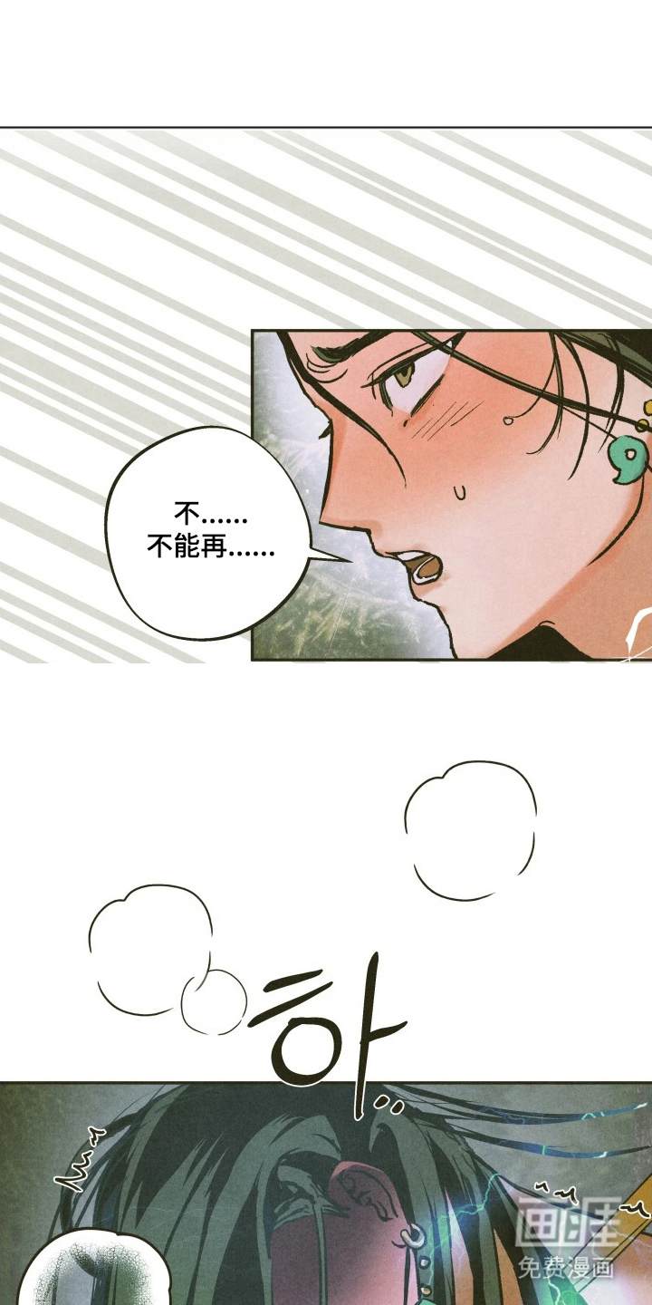 神的使用方法漫画-图15