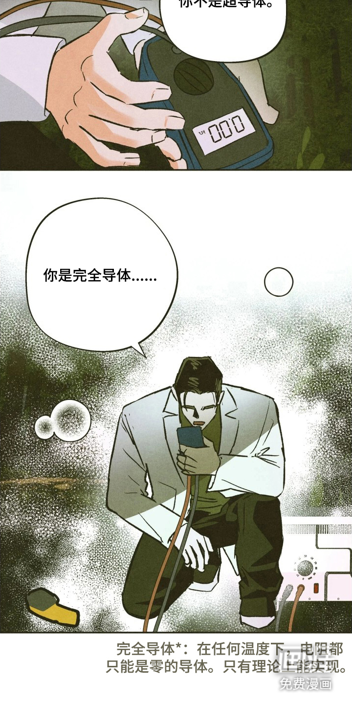 神的使用方法漫画-图18