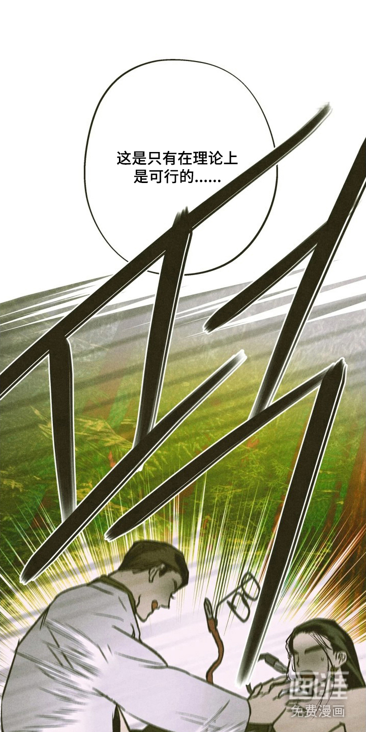 神的使用方法漫画-图19