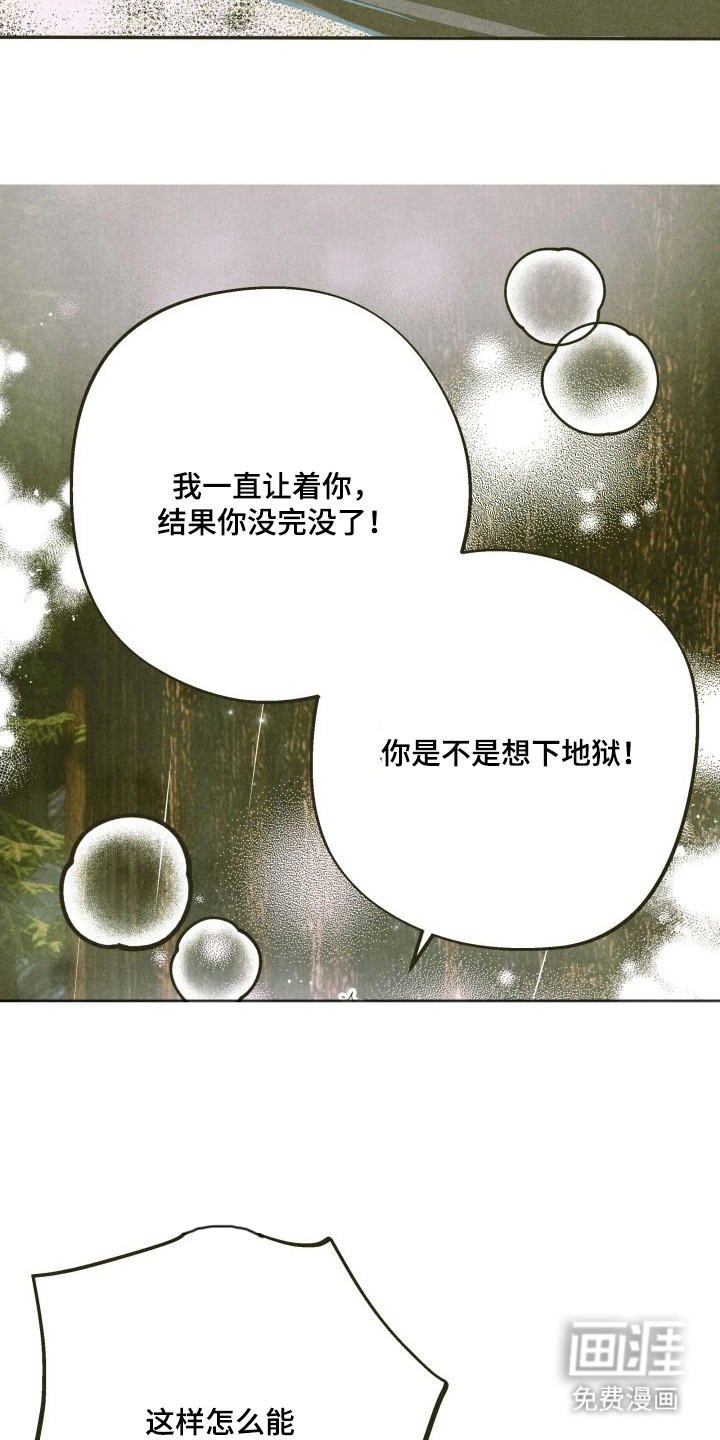 神的使用方法漫画-图22