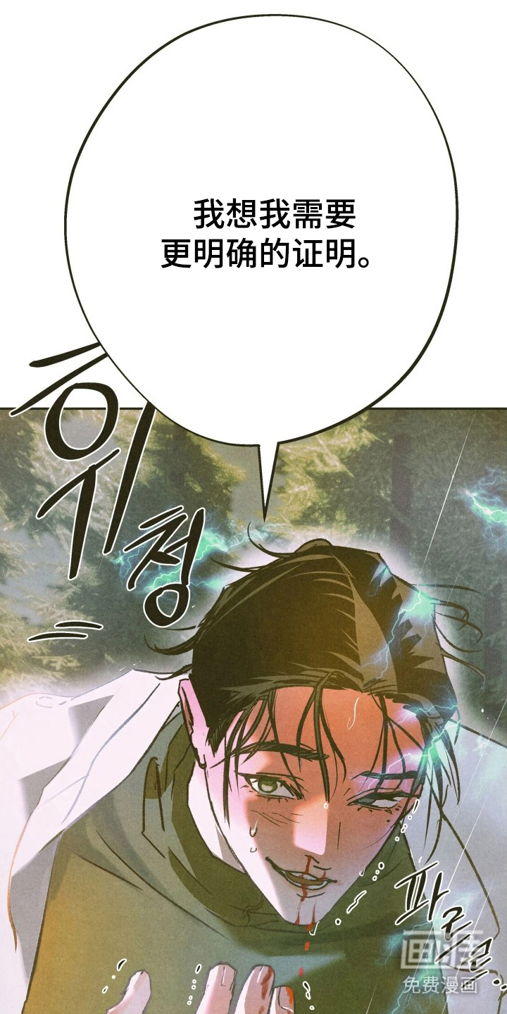 神的使用方法漫画-图24