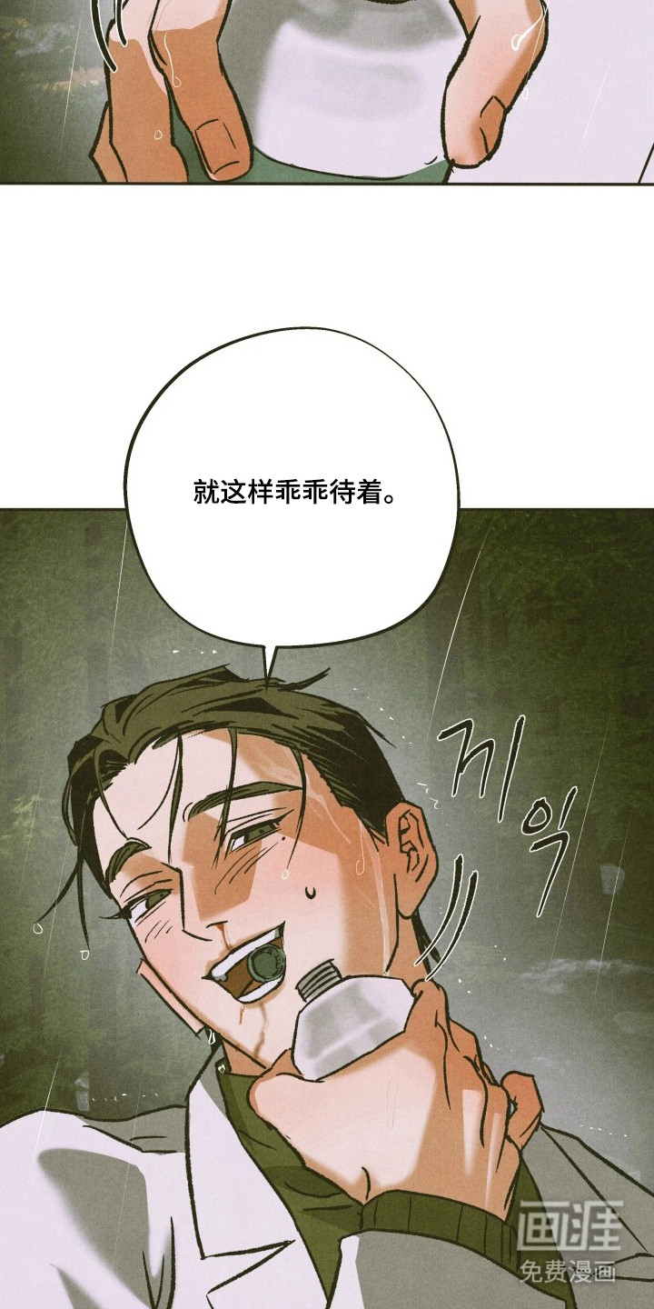神的使用方法漫画-图7