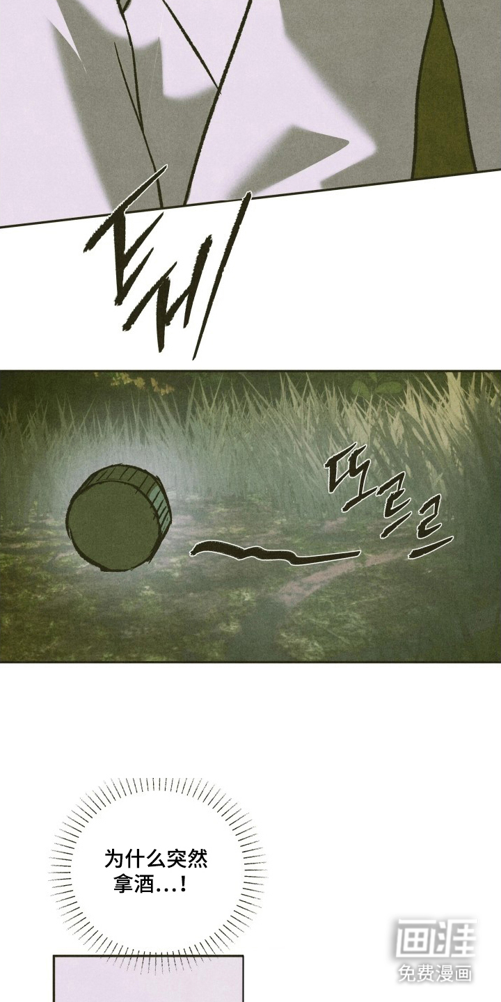 神的使用方法漫画-图8