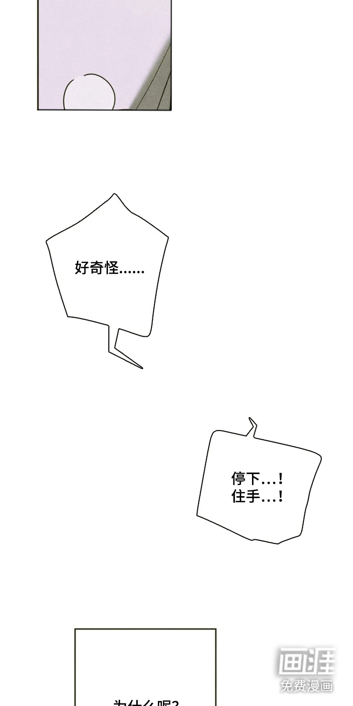 神的使用方法漫画-图9