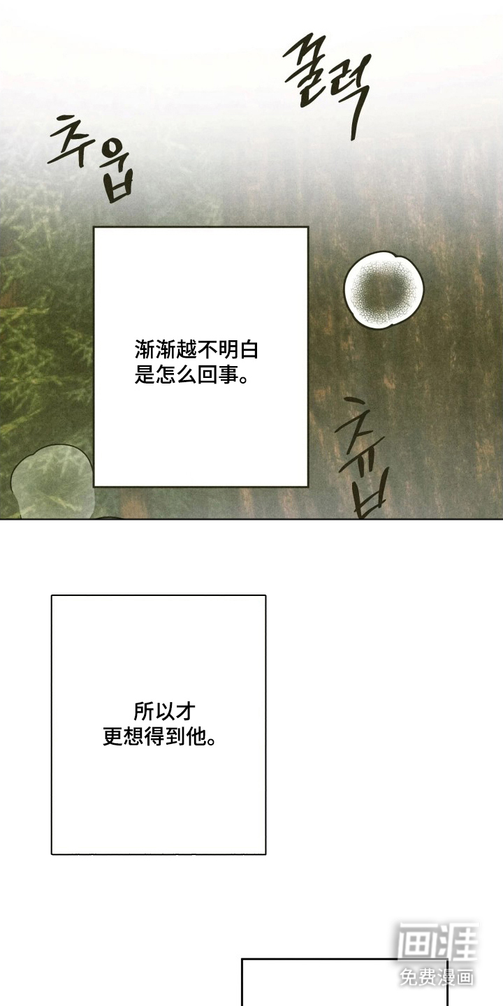 神的使用方法漫画-图11