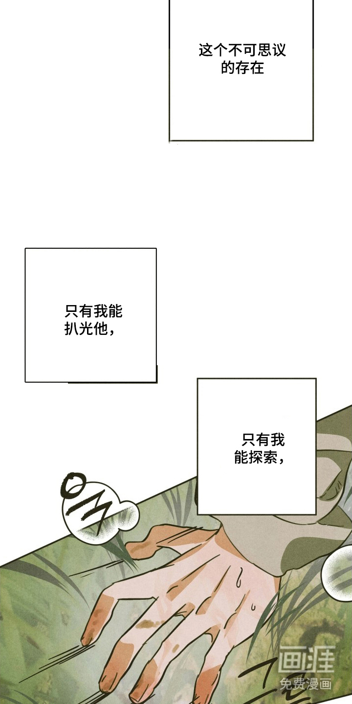 神的使用方法漫画-图12