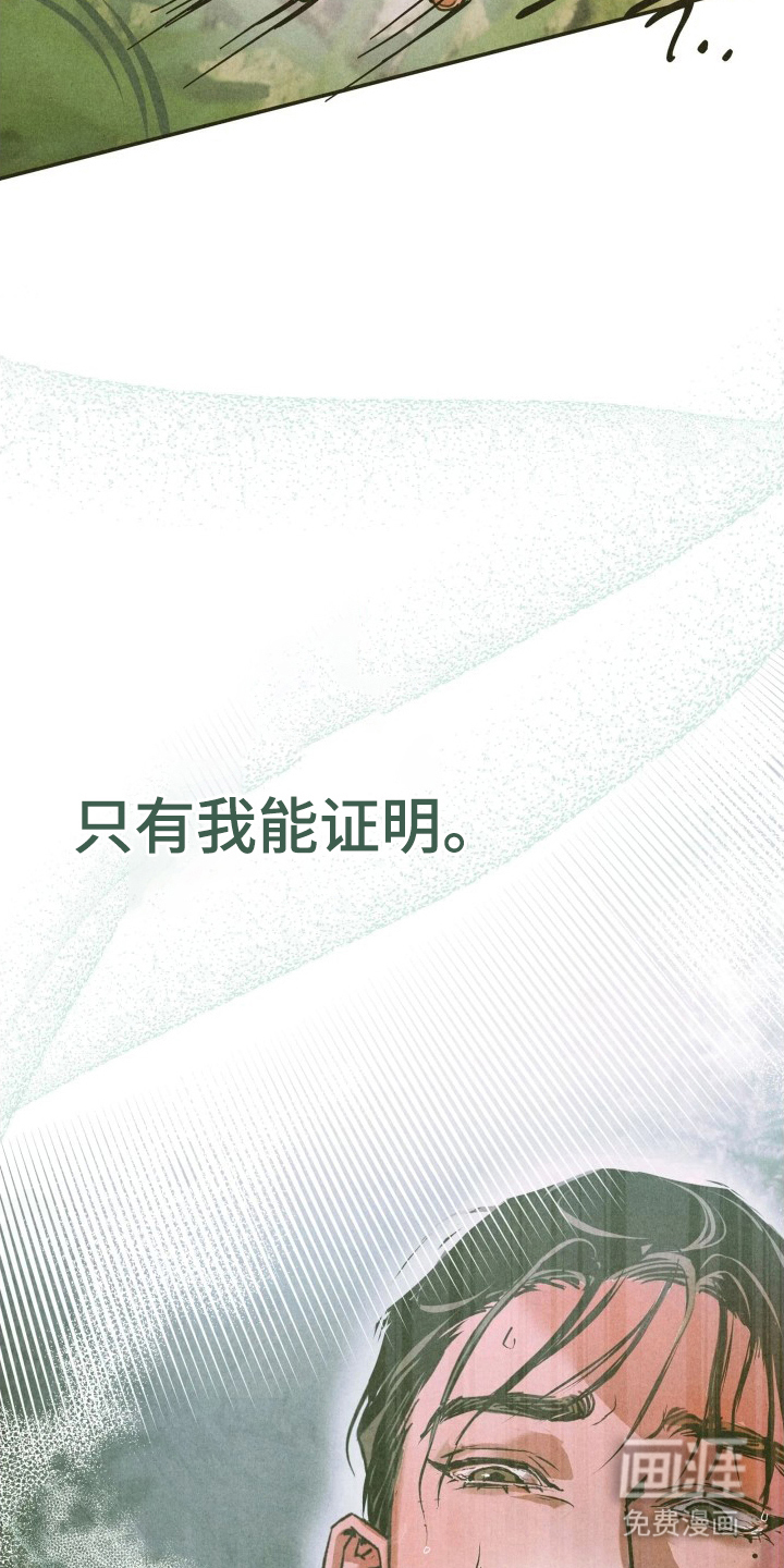 神的使用方法漫画-图13