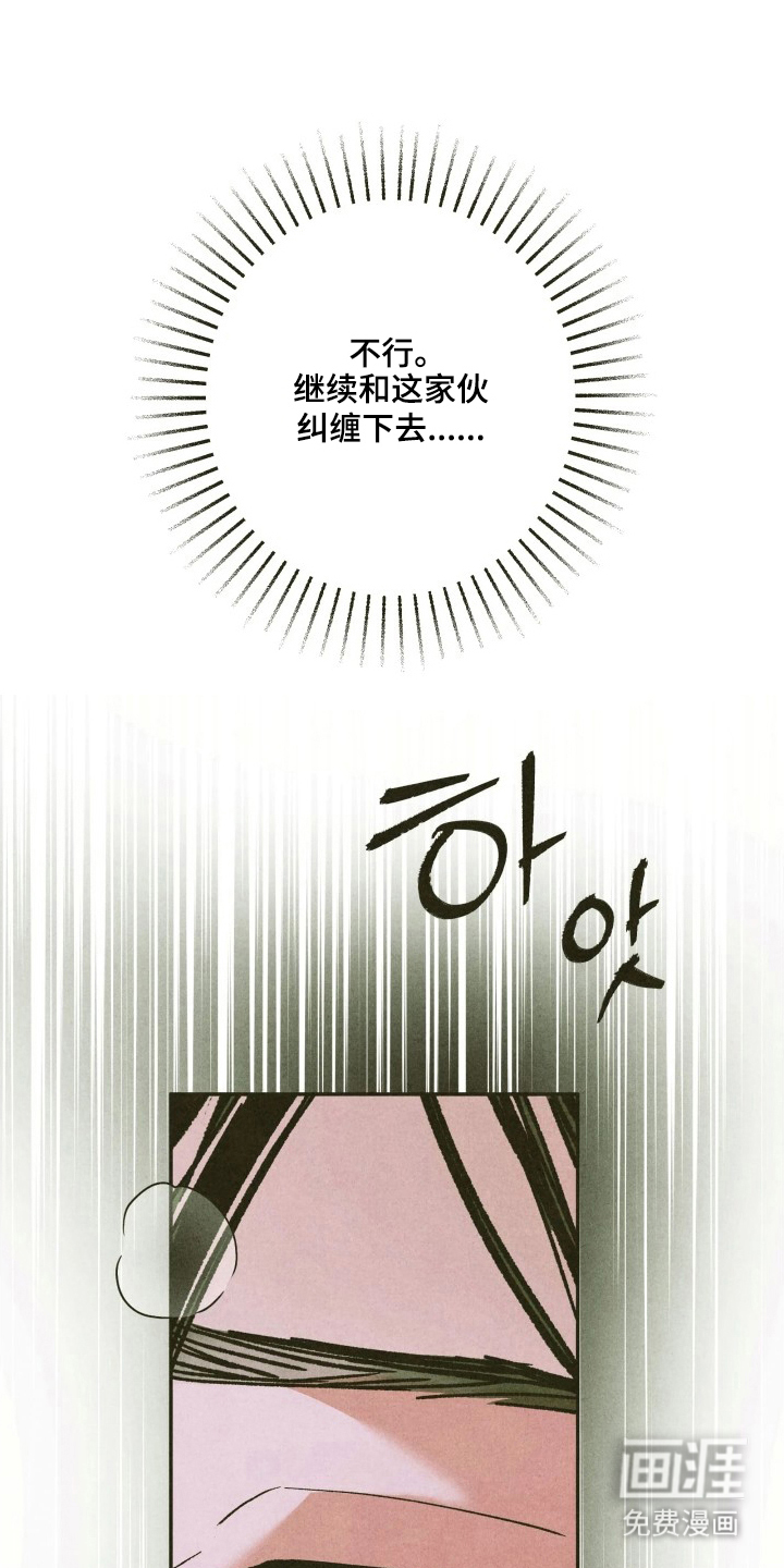 神的使用方法漫画-图15