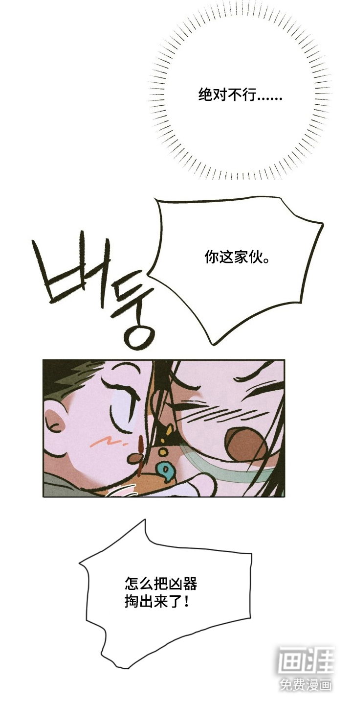 神的使用方法漫画-图17