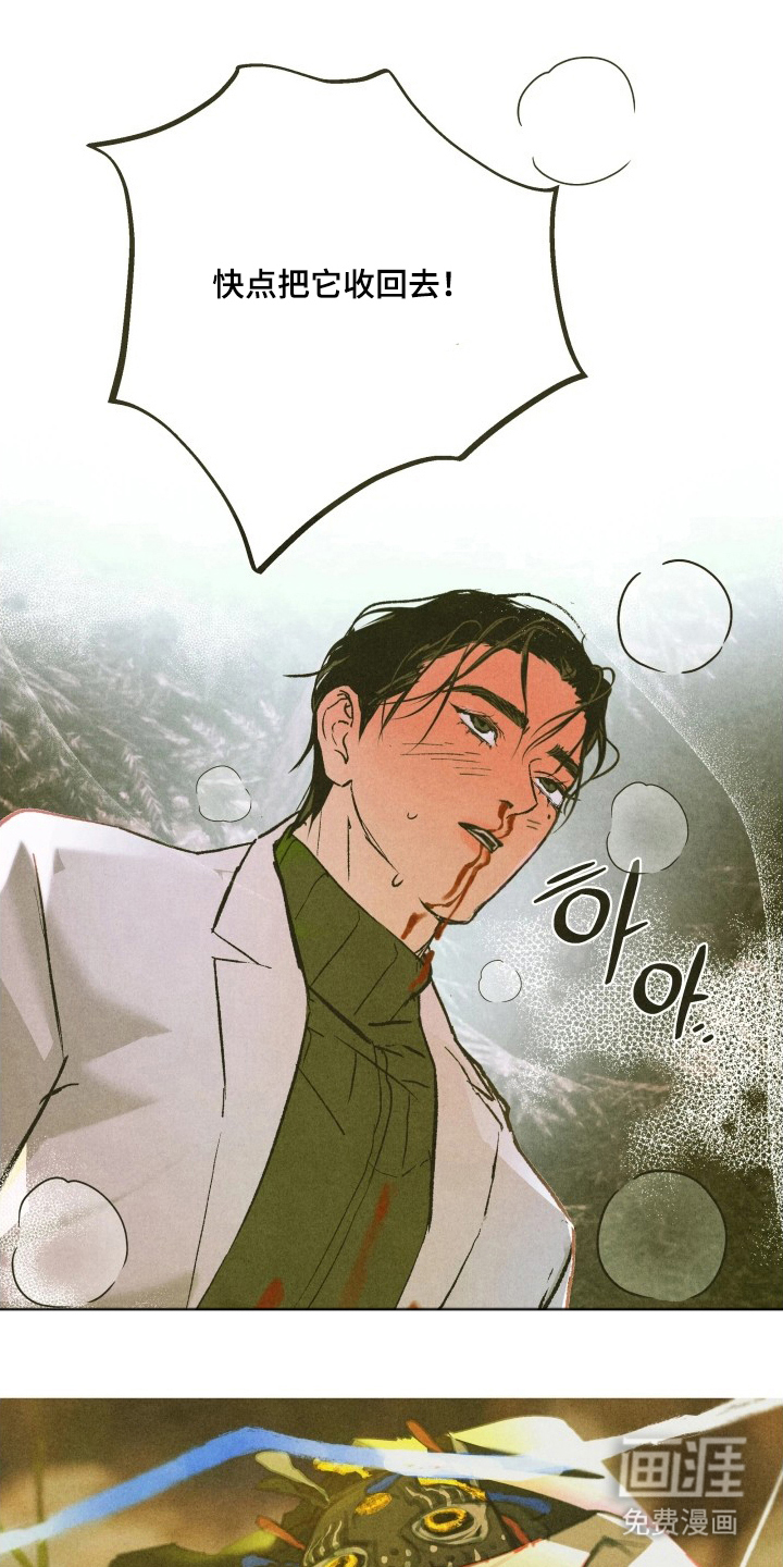 神的使用方法漫画-图18