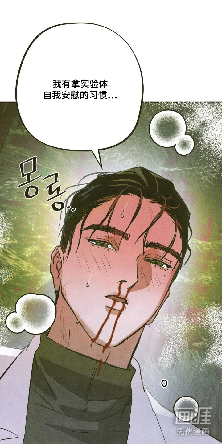 神的使用方法第9话第1页