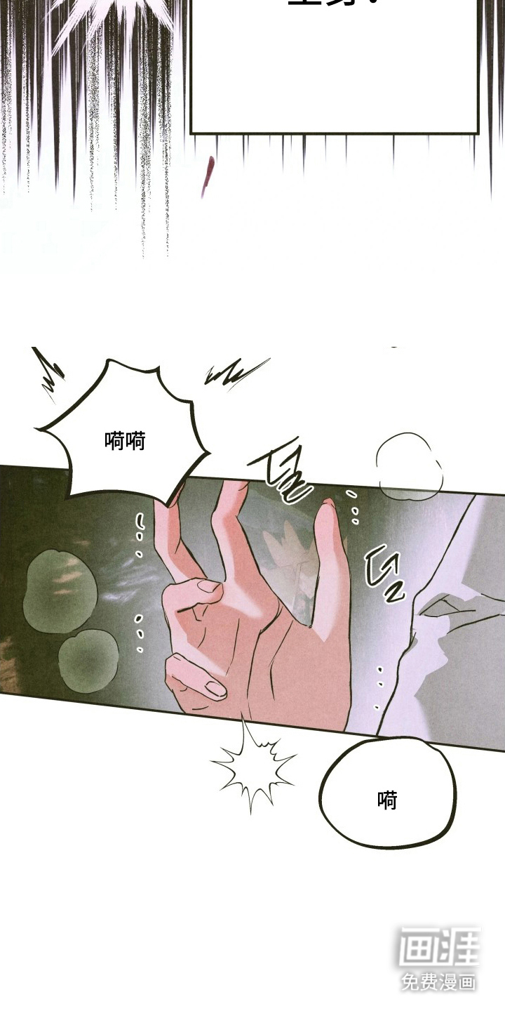 神的使用方法漫画-图11
