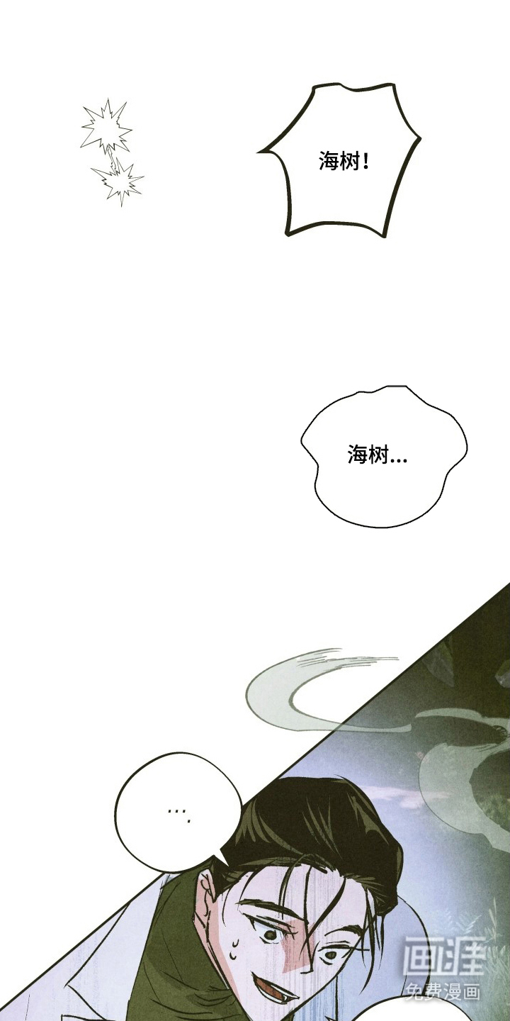 神的使用方法漫画-图12