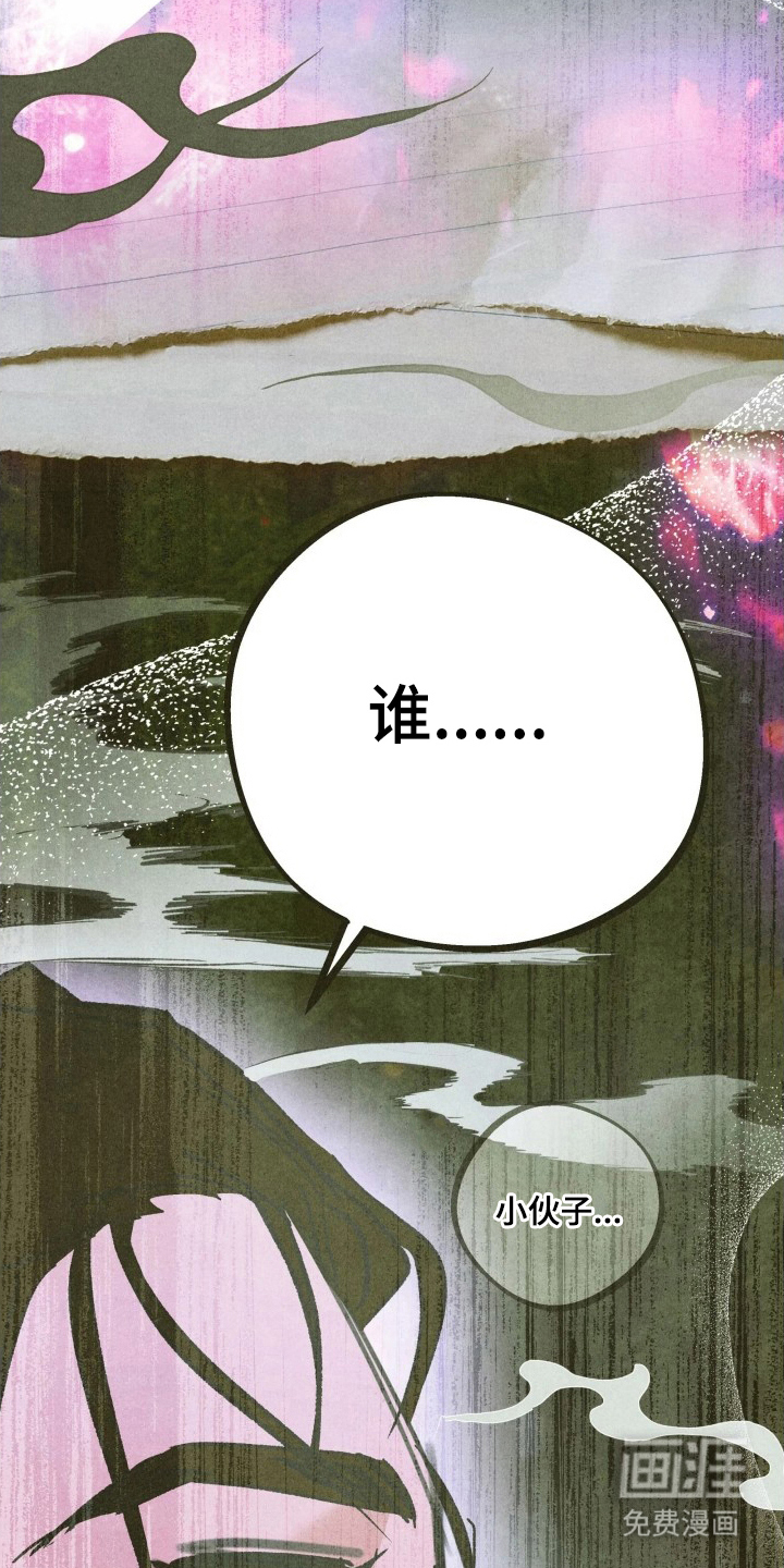 神的使用方法漫画-图16