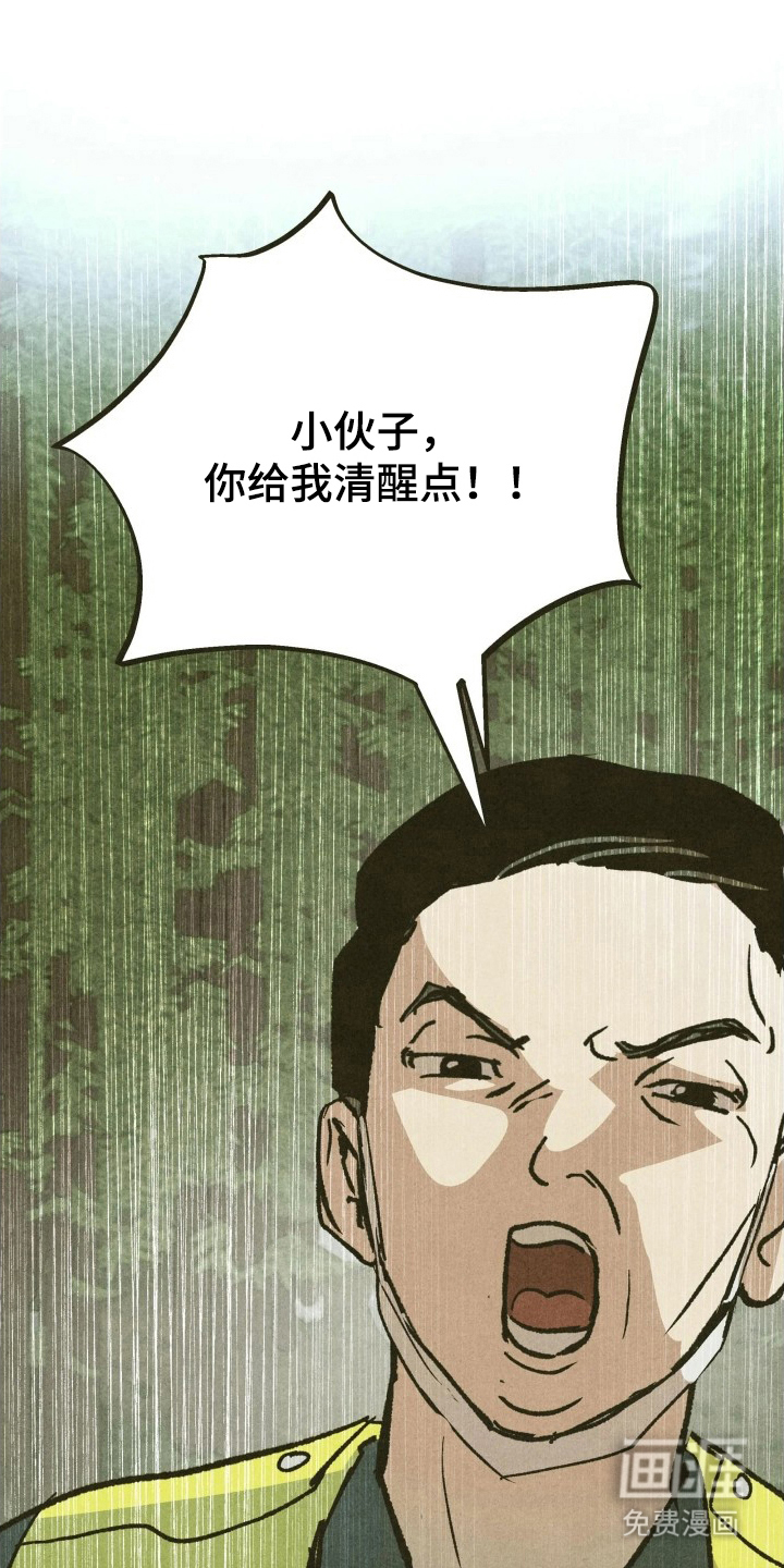 神的使用方法漫画-图19