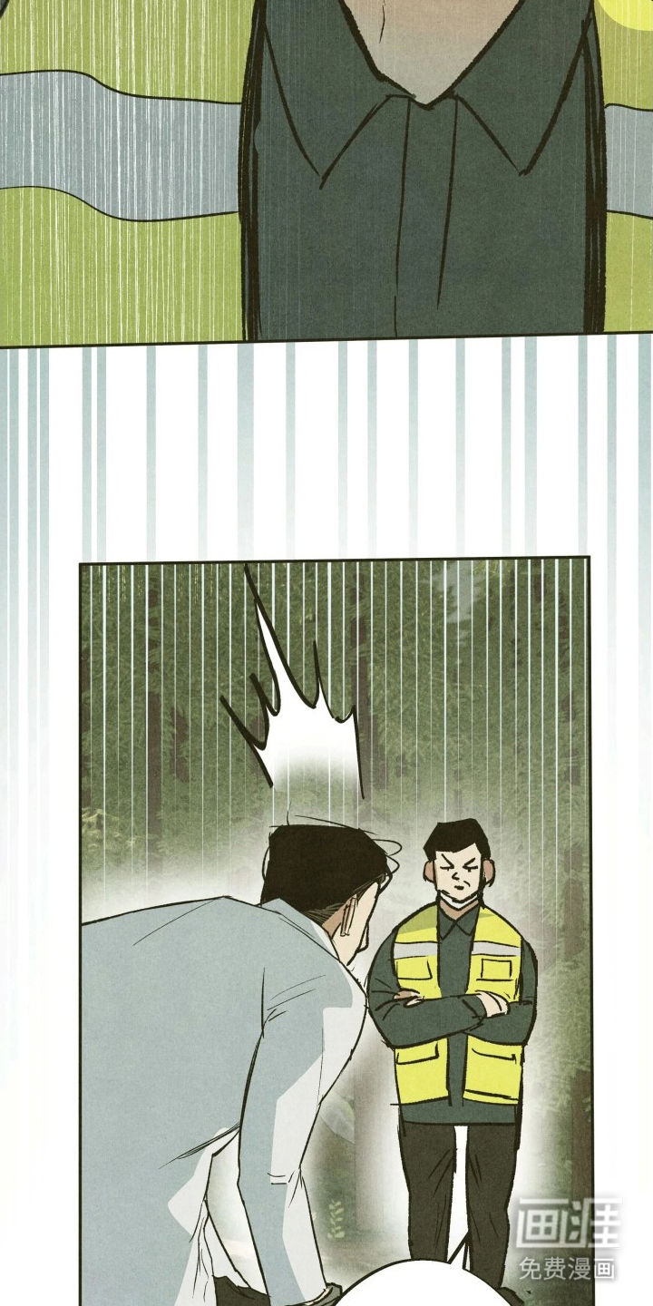 神的使用方法漫画-图20