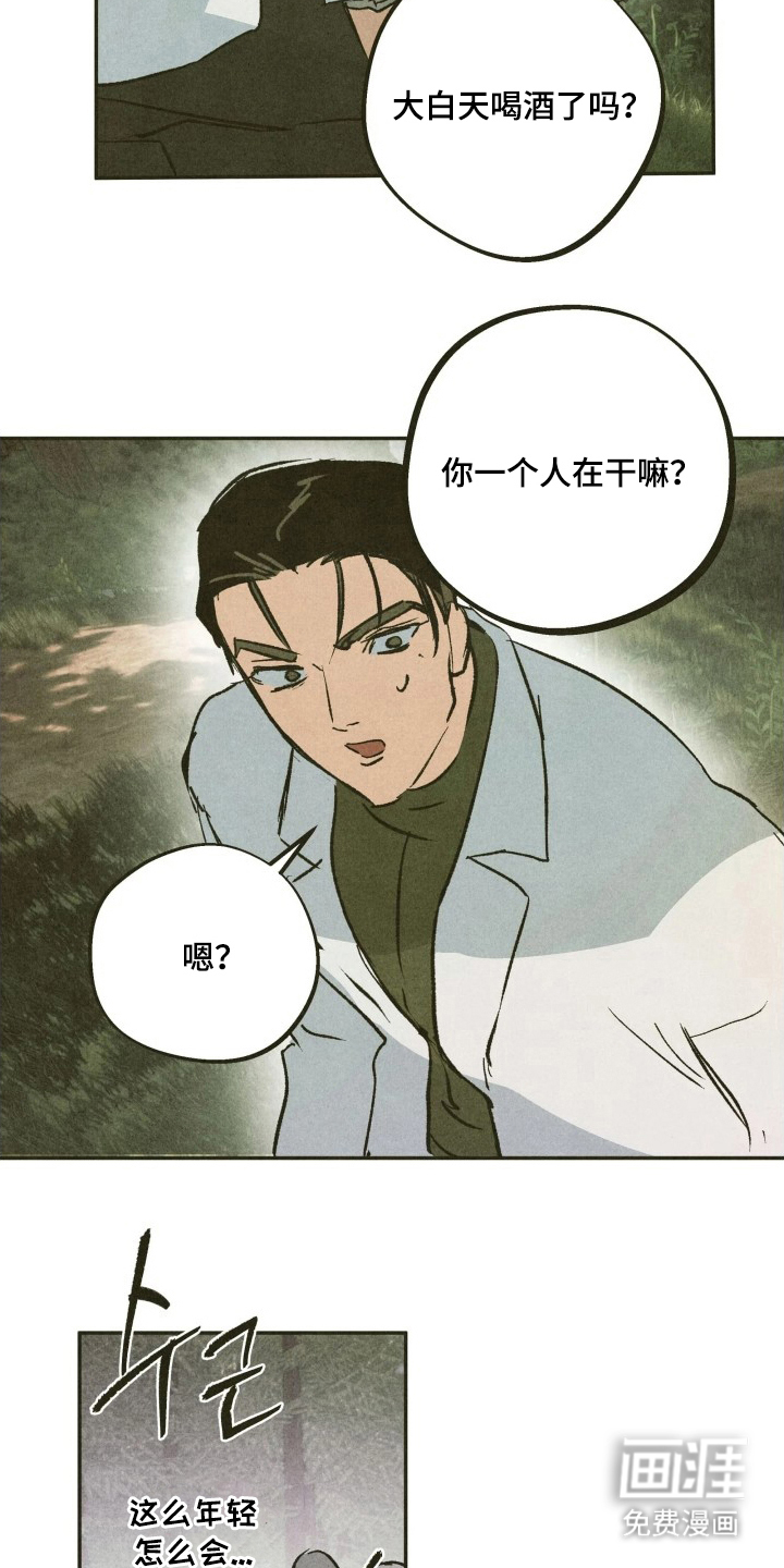 神的使用方法漫画-图21