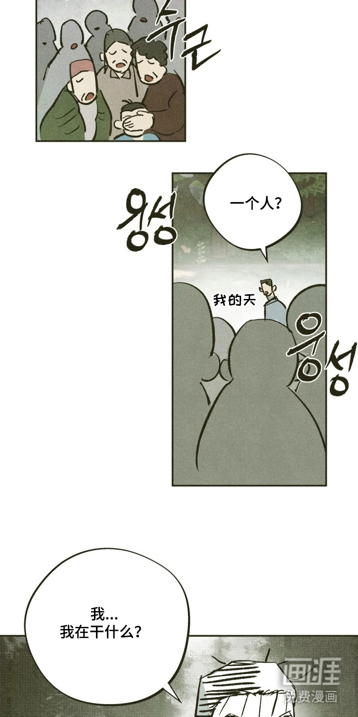 神的使用方法漫画-图22