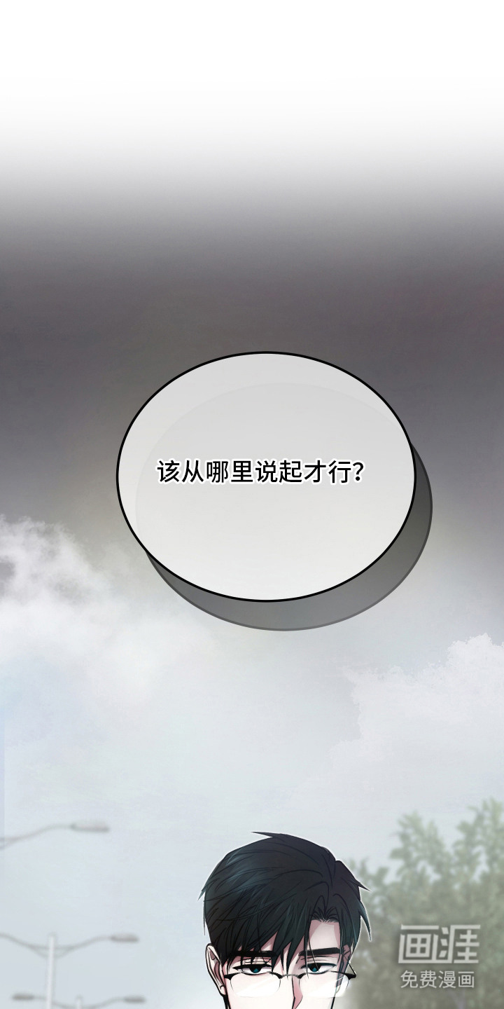 深眠的春天漫画-图0