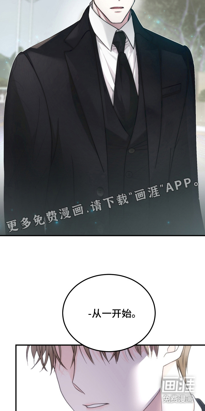 深眠的春天漫画-图1