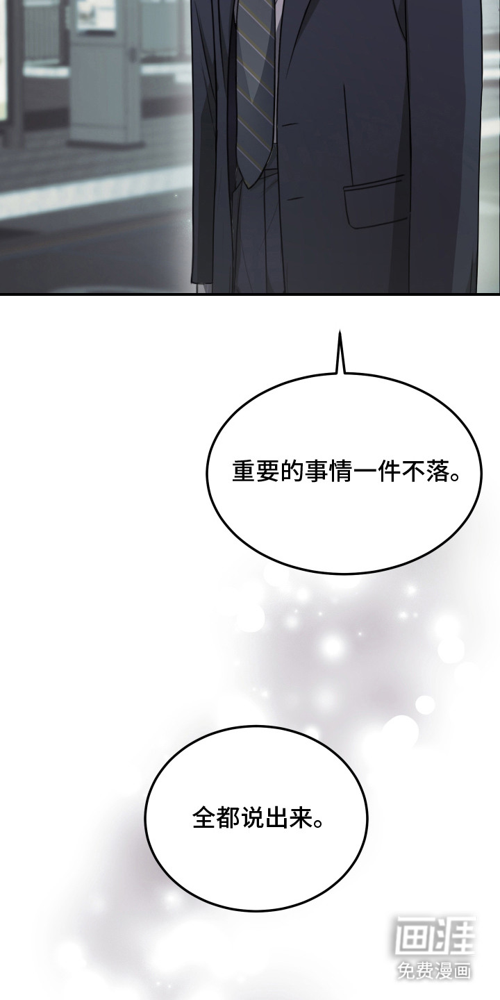 深眠的春天漫画-图3