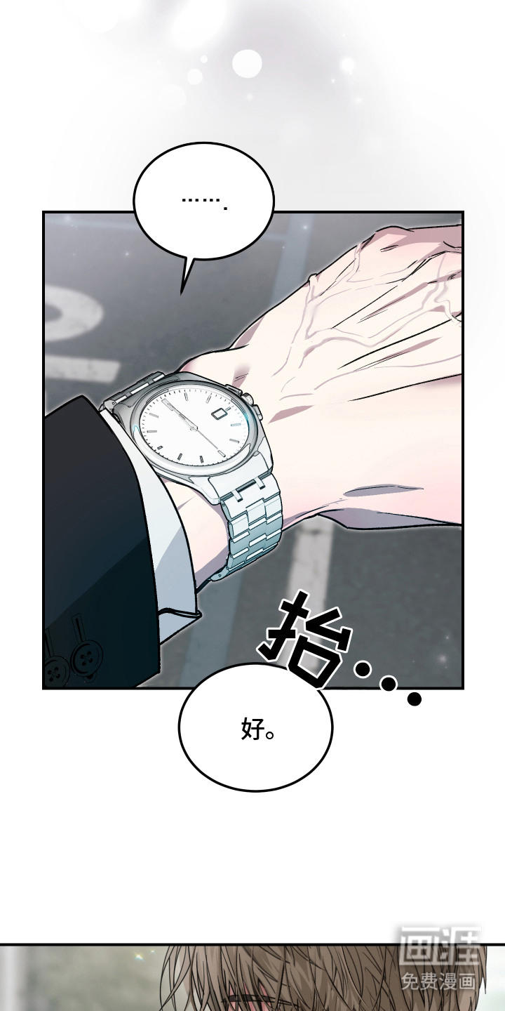 深眠的春天漫画-图4
