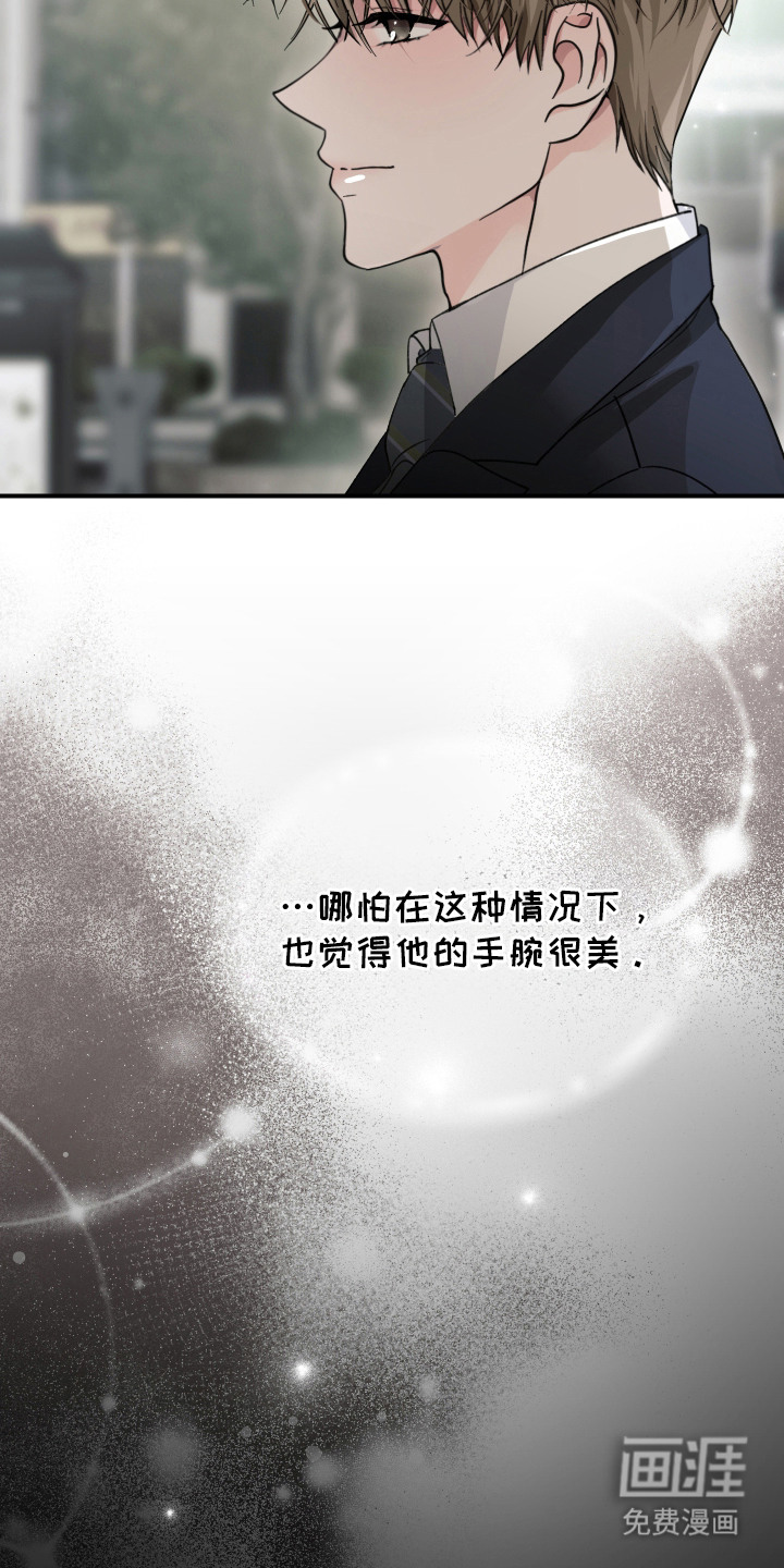 深眠的春天漫画-图5