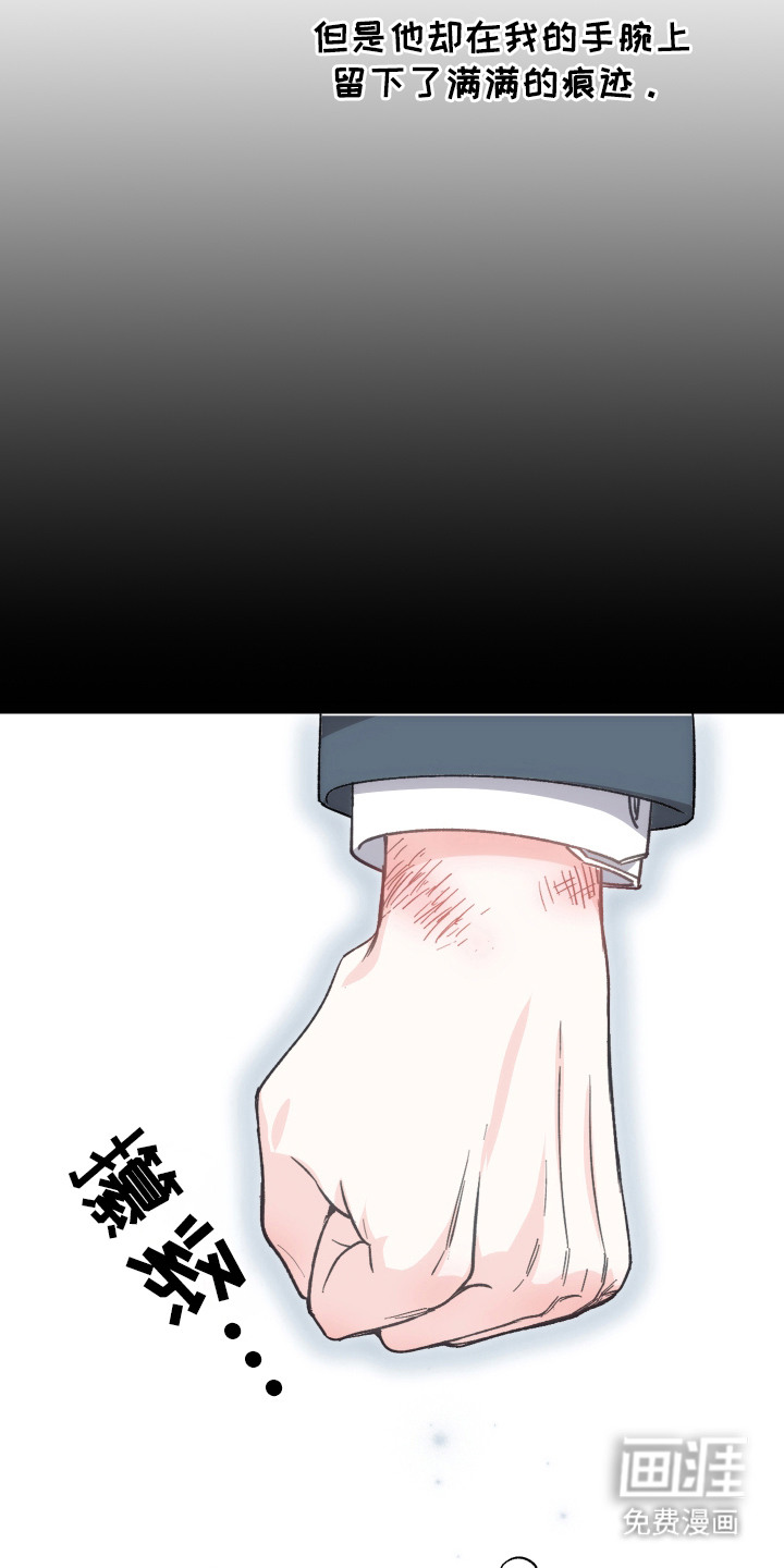 深眠的春天漫画-图7
