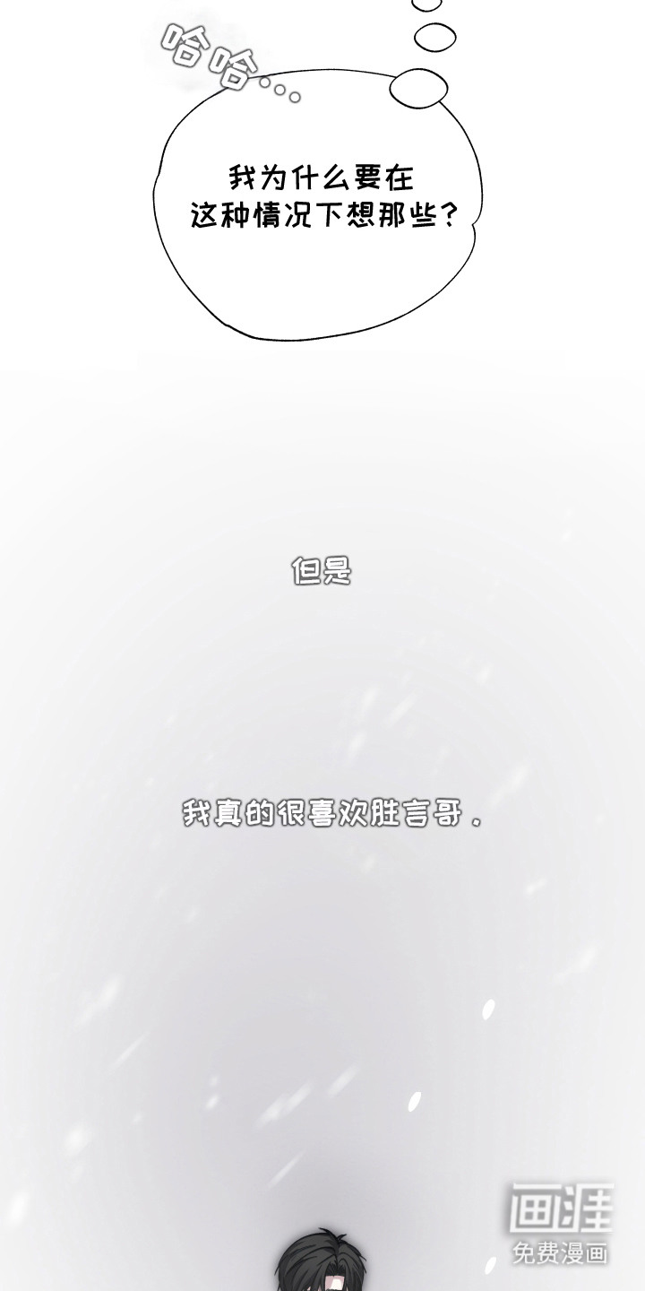 深眠的春天漫画-图8