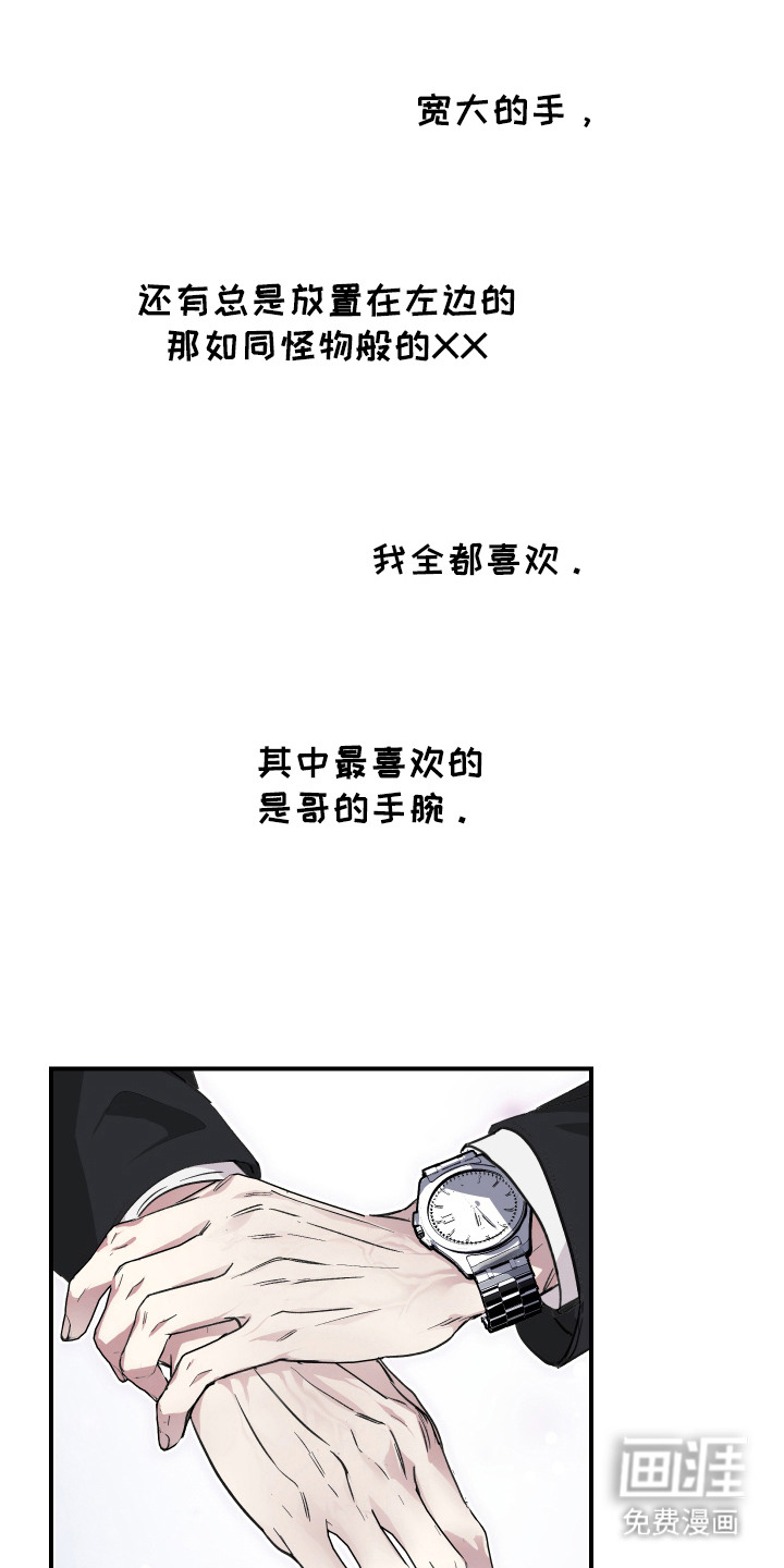 深眠的春天漫画-图10