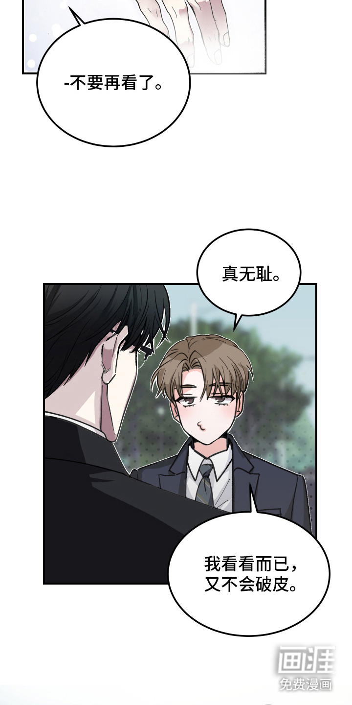 深眠的春天漫画-图11