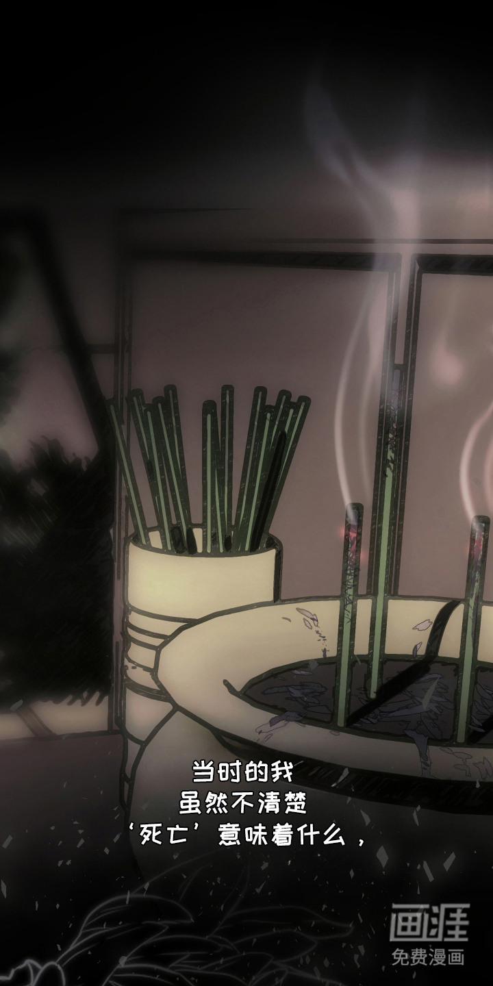 深眠的春天漫画-图18