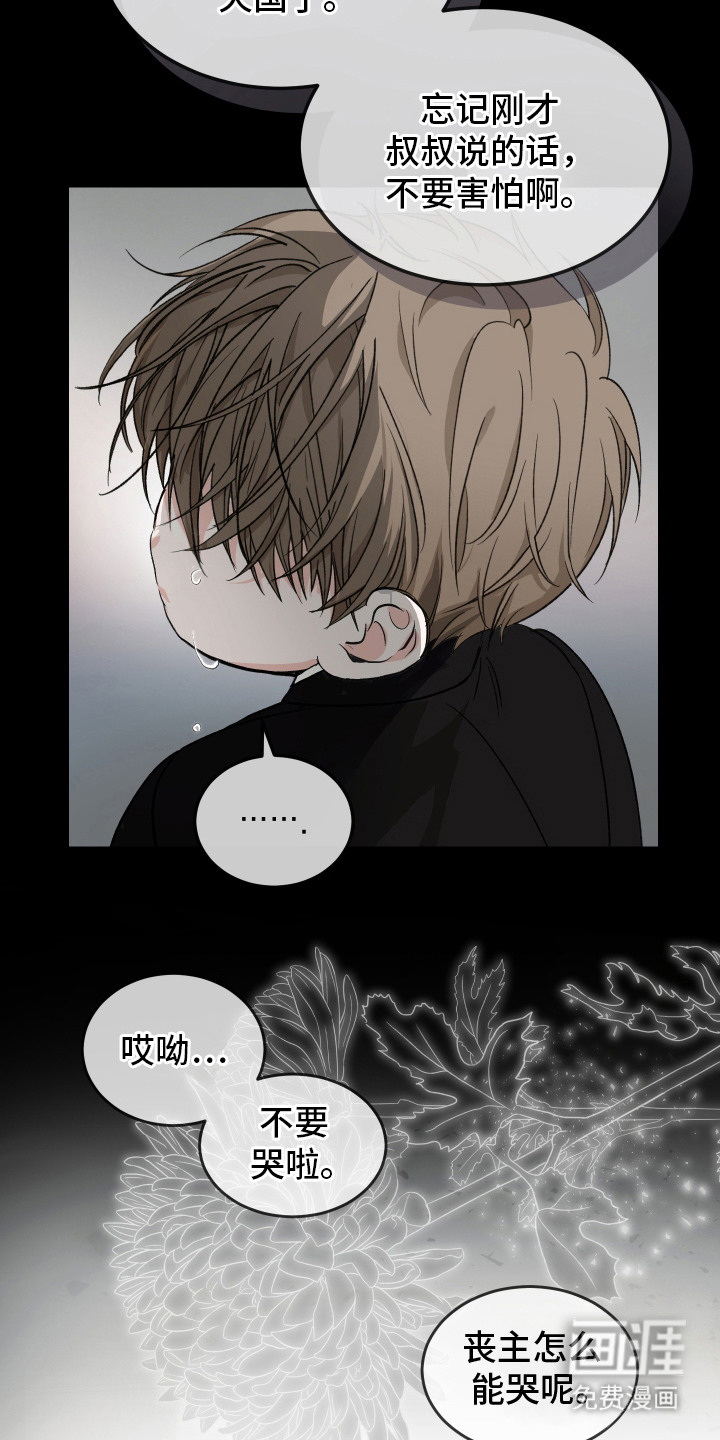 深眠的春天漫画-图22