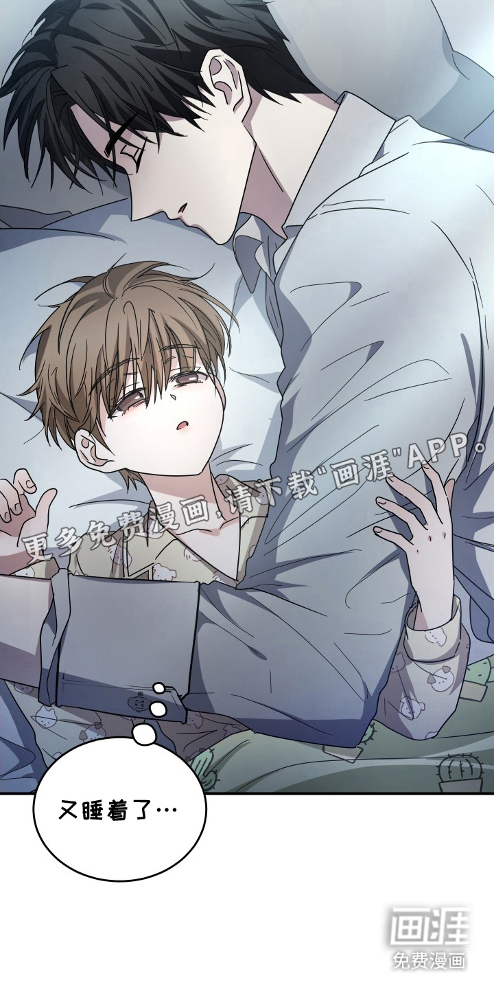深眠的春天漫画-图1