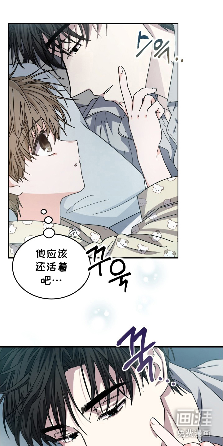 深眠的春天漫画-图2