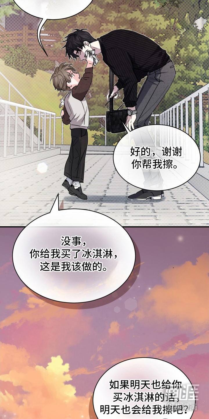 深眠的春天漫画-图11