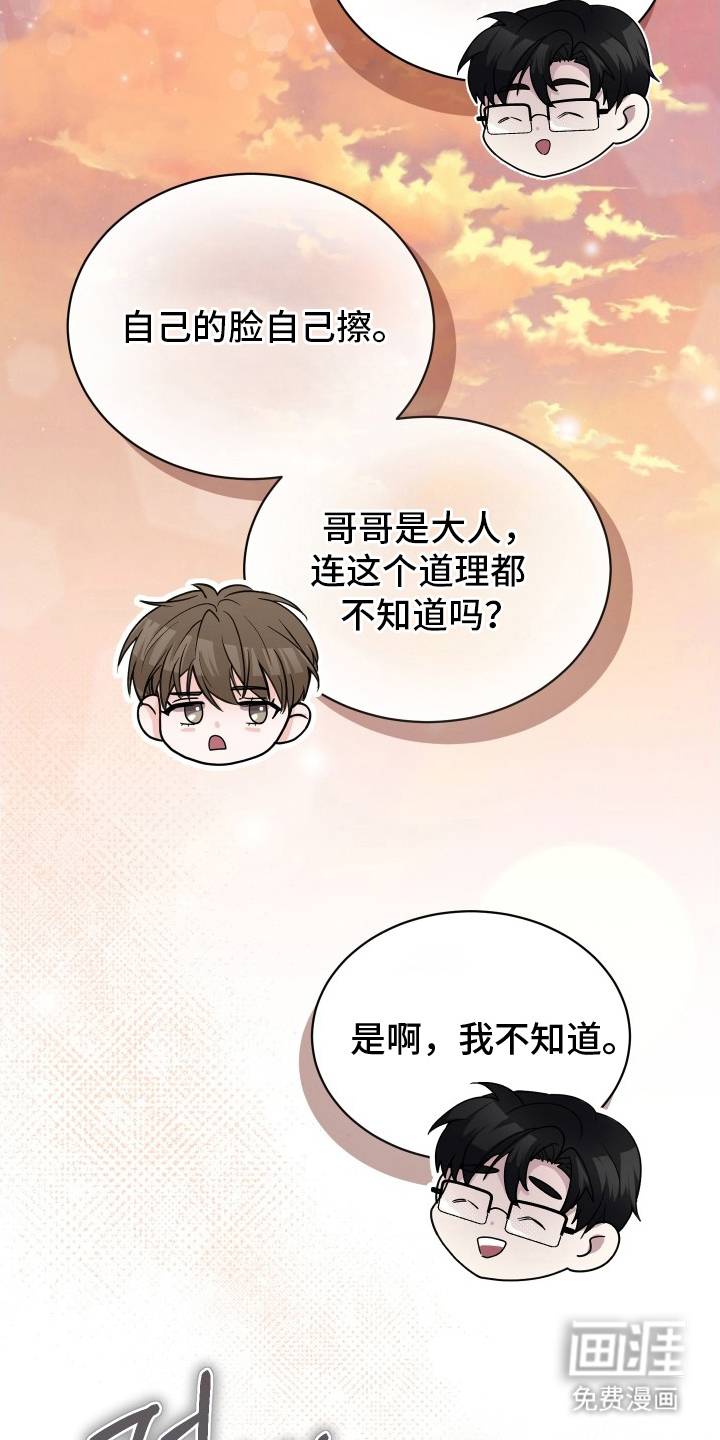 深眠的春天漫画-图12