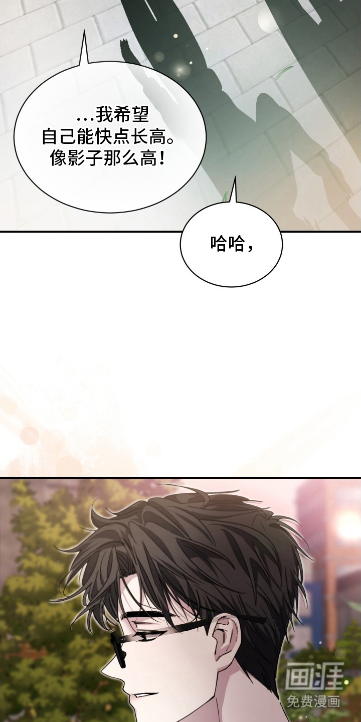 深眠的春天漫画-图14