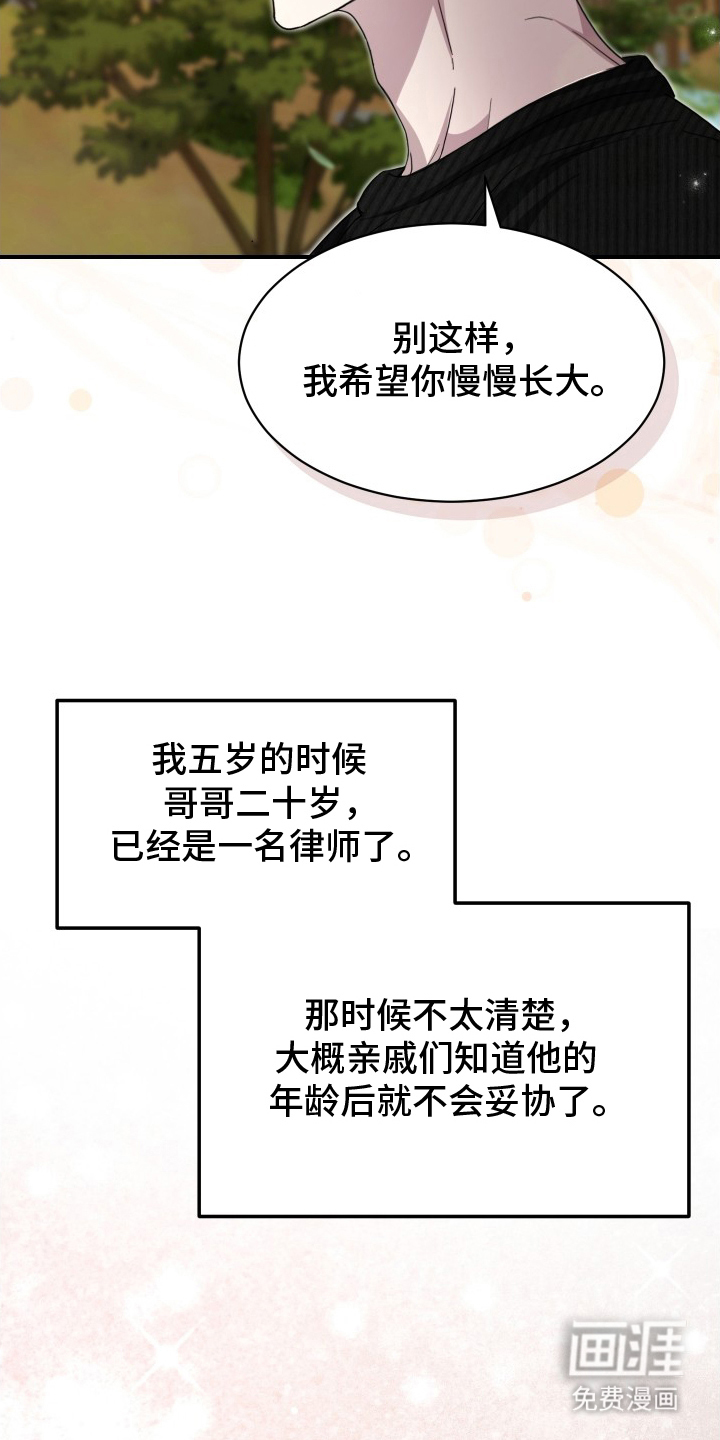 深眠的春天漫画-图15