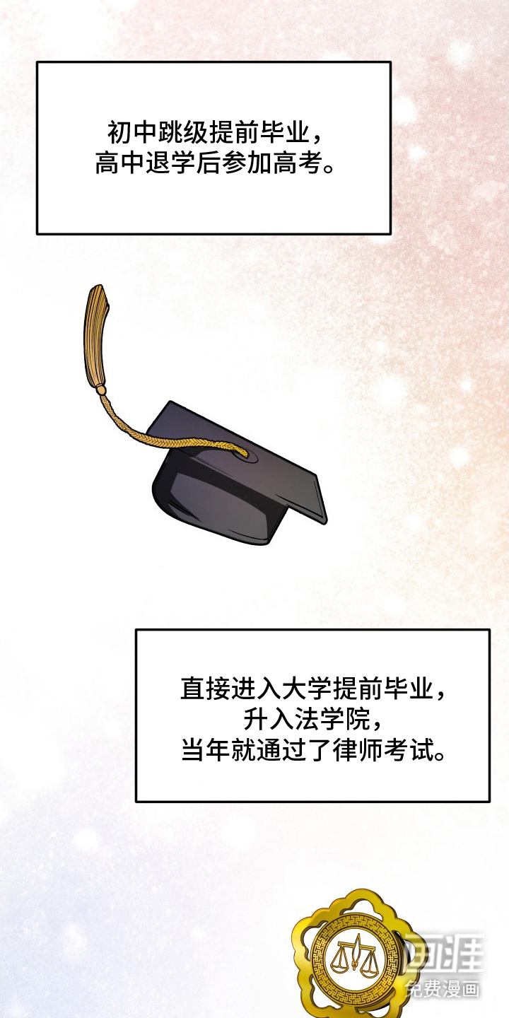 深眠的春天漫画-图16