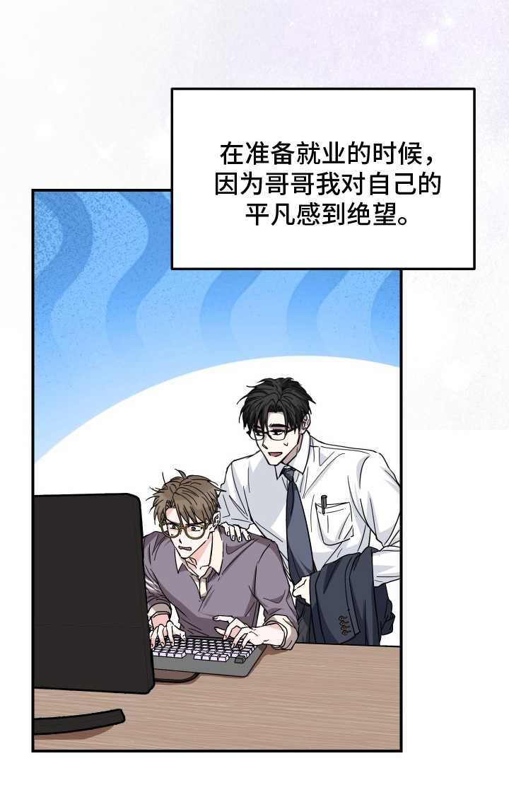 深眠的春天漫画-图18