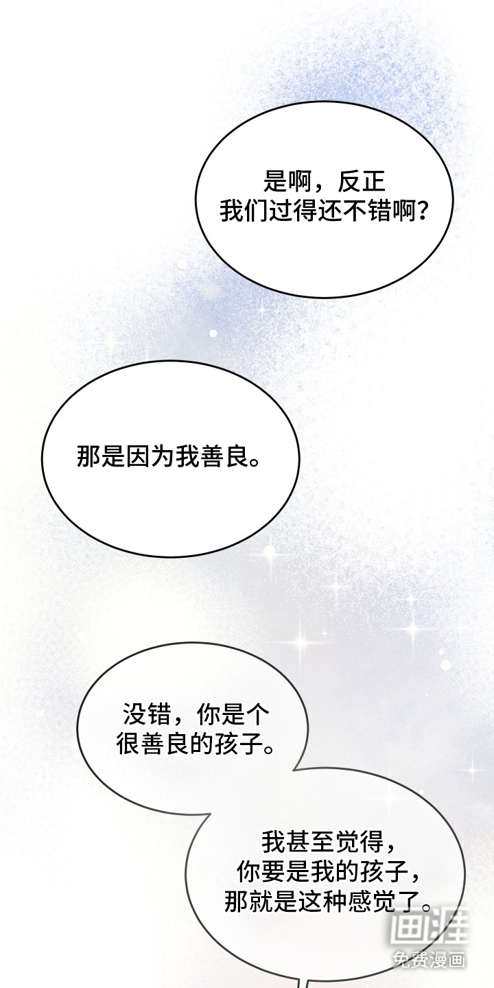深眠的春天漫画-图22