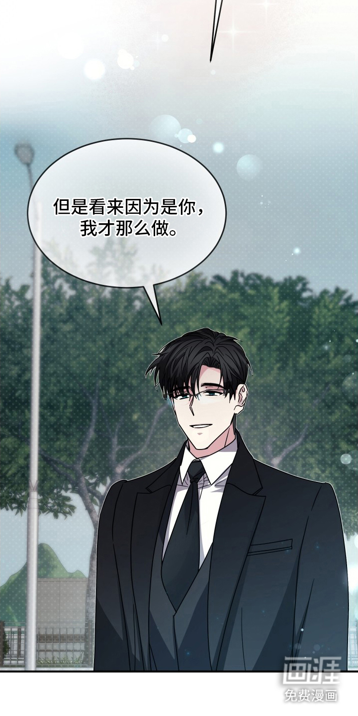 深眠的春天漫画-图23
